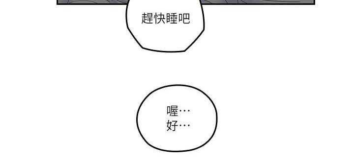 《残缺的爱》第73话 73_目标 第31页