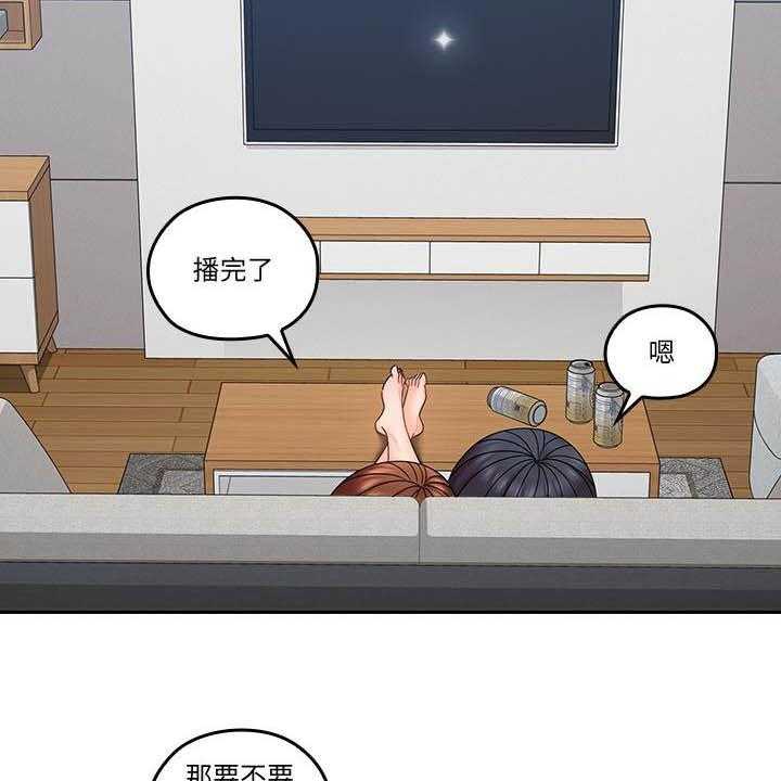 《残缺的爱》第73话 73_目标 第3页