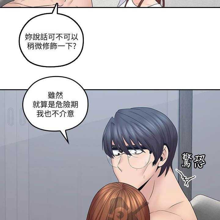 《残缺的爱》第73话 73_目标 第6页