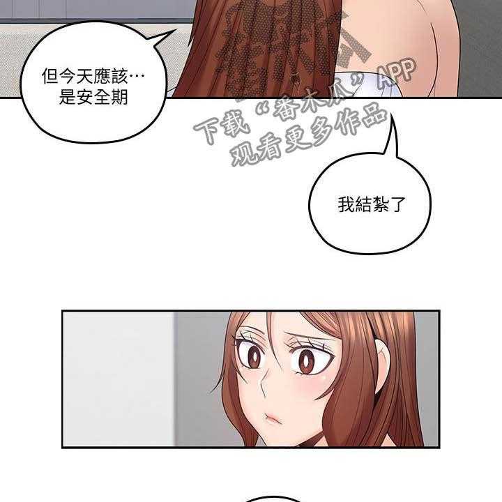 《残缺的爱》第73话 73_目标 第7页