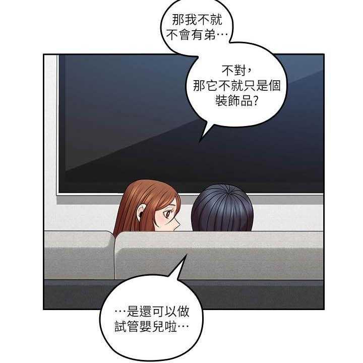 《残缺的爱》第73话 73_目标 第8页