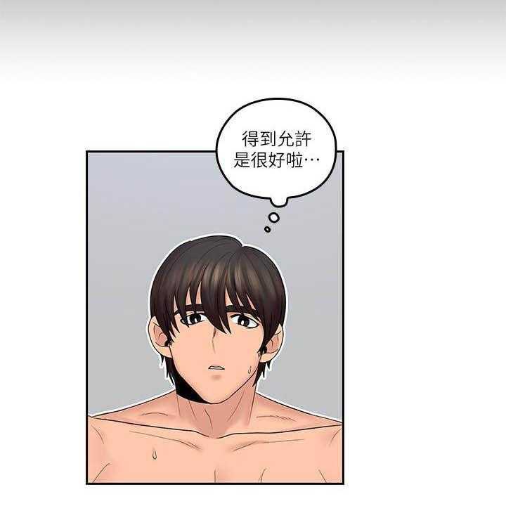 《残缺的爱》第71话 71_不真实 第12页