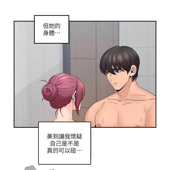 《残缺的爱》第71话 71_不真实 第13页