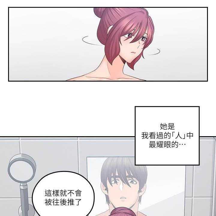 《残缺的爱》第71话 71_不真实 第15页