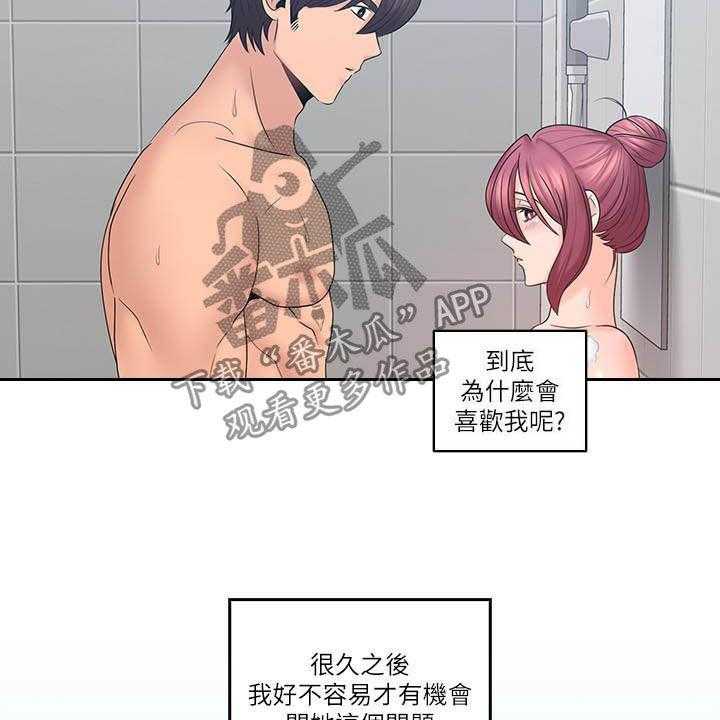 《残缺的爱》第71话 71_不真实 第17页