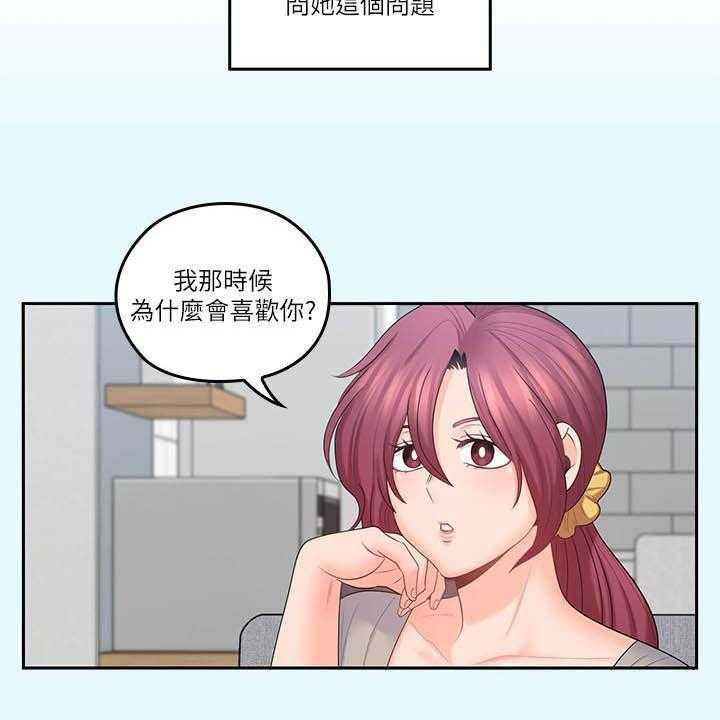 《残缺的爱》第71话 71_不真实 第18页