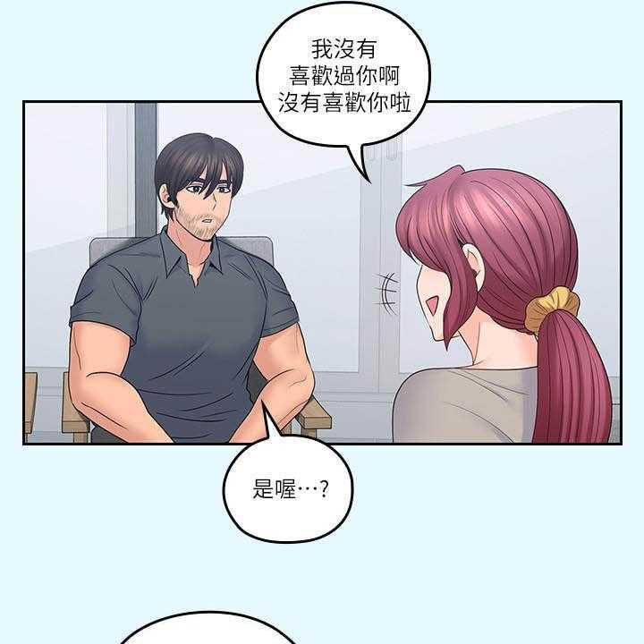 《残缺的爱》第71话 71_不真实 第19页