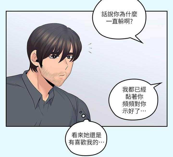 《残缺的爱》第71话 71_不真实 第21页