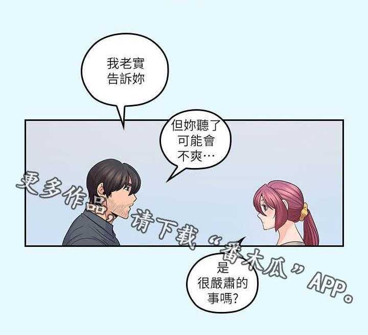《残缺的爱》第71话 71_不真实 第22页