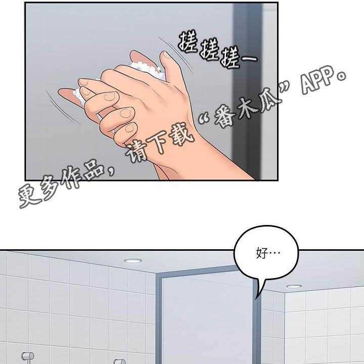 《残缺的爱》第71话 71_不真实 第2页