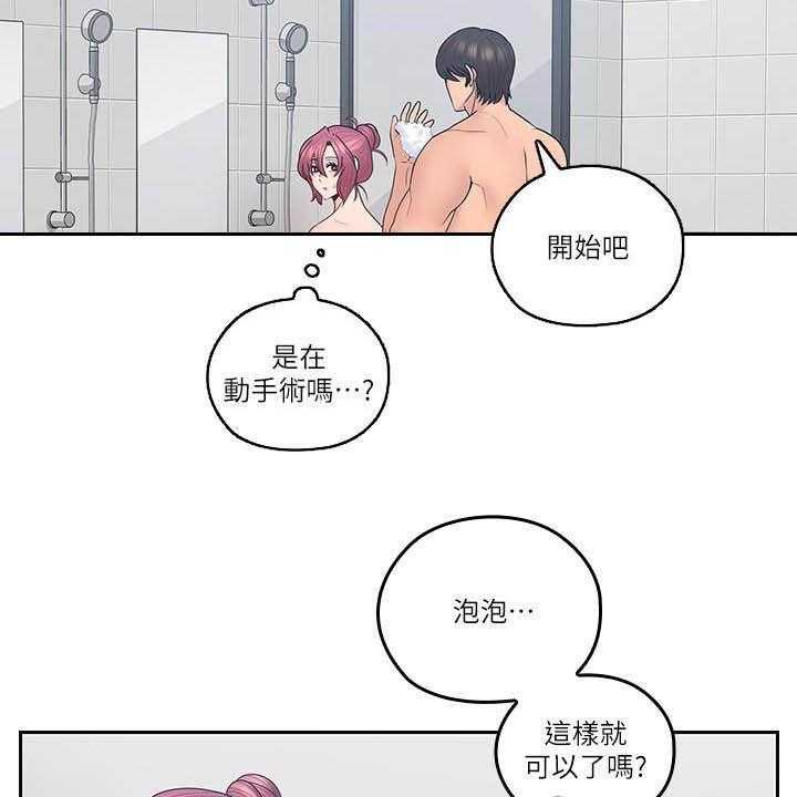《残缺的爱》第71话 71_不真实 第3页