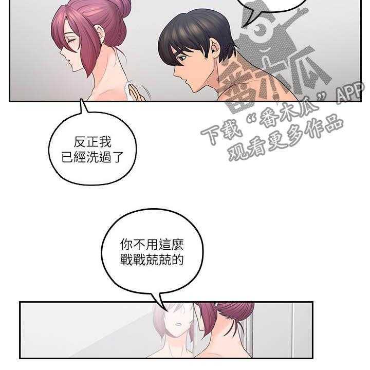 《残缺的爱》第71话 71_不真实 第4页