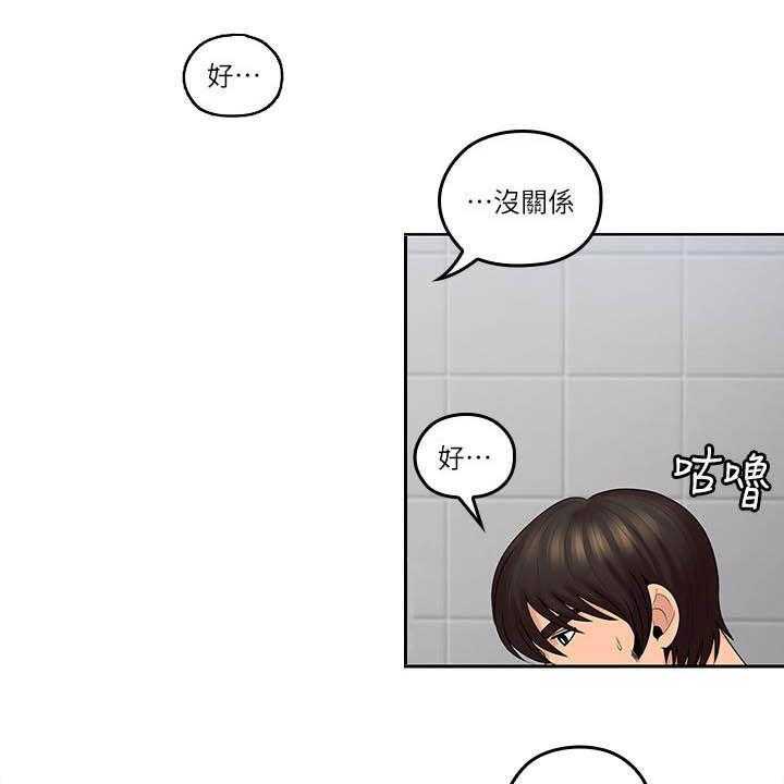 《残缺的爱》第71话 71_不真实 第5页