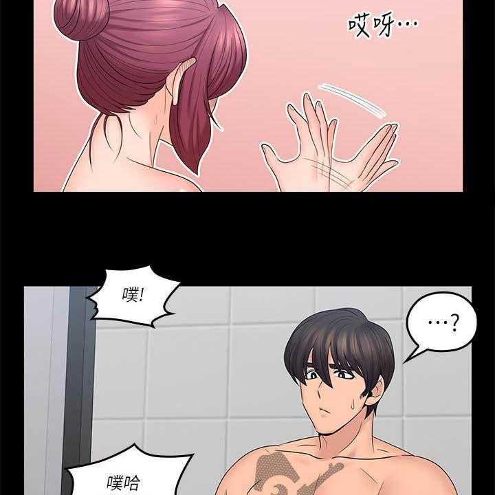 《残缺的爱》第71话 71_不真实 第9页