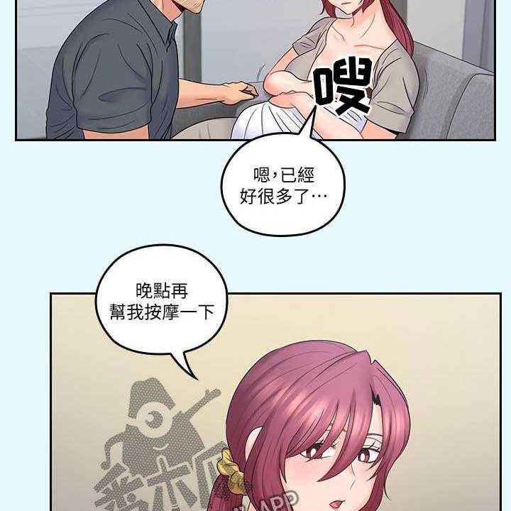 《残缺的爱》第72话 72_胡子 第10页