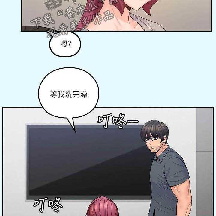 《残缺的爱》第72话 72_胡子 第11页