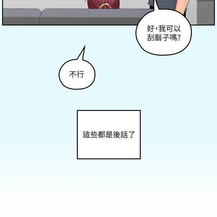 《残缺的爱》第72话 72_胡子 第12页