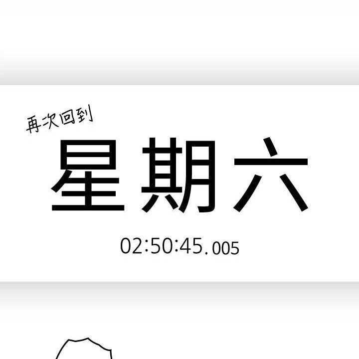 《残缺的爱》第72话 72_胡子 第13页