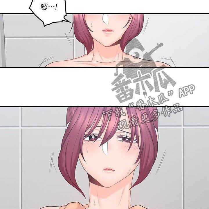 《残缺的爱》第72话 72_胡子 第14页