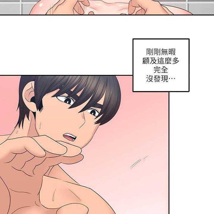 《残缺的爱》第72话 72_胡子 第15页