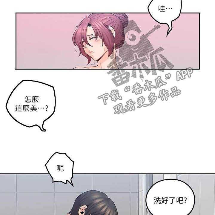 《残缺的爱》第72话 72_胡子 第17页