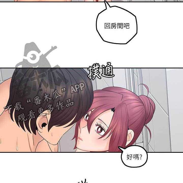 《残缺的爱》第72话 72_胡子 第19页