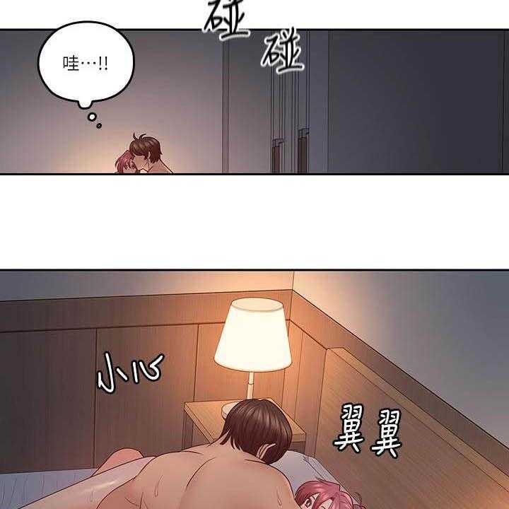 《残缺的爱》第72话 72_胡子 第20页