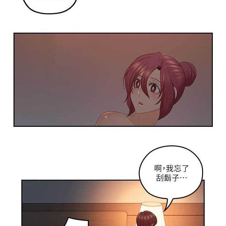 《残缺的爱》第72话 72_胡子 第22页