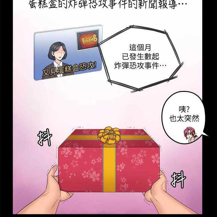 《残缺的爱》第72话 72_胡子 第3页