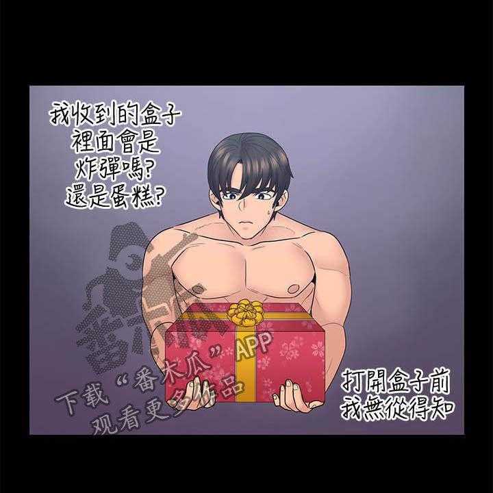 《残缺的爱》第72话 72_胡子 第4页