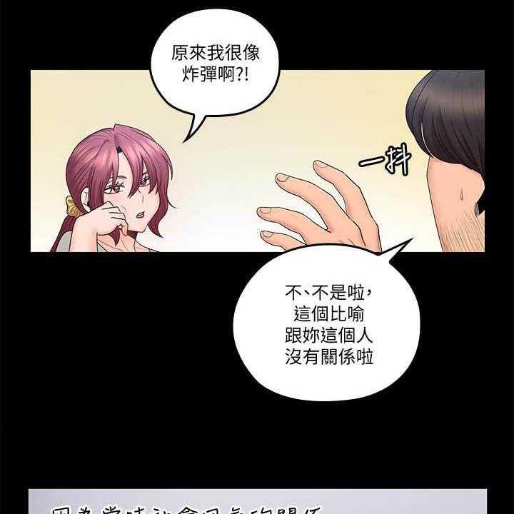 《残缺的爱》第72话 72_胡子 第5页