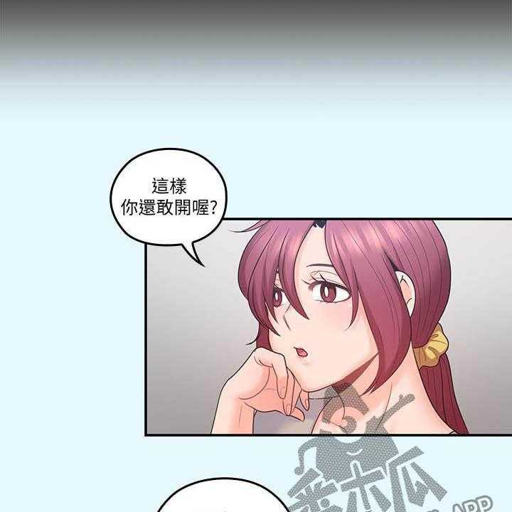 《残缺的爱》第72话 72_胡子 第7页