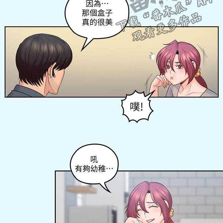 《残缺的爱》第72话 72_胡子 第8页