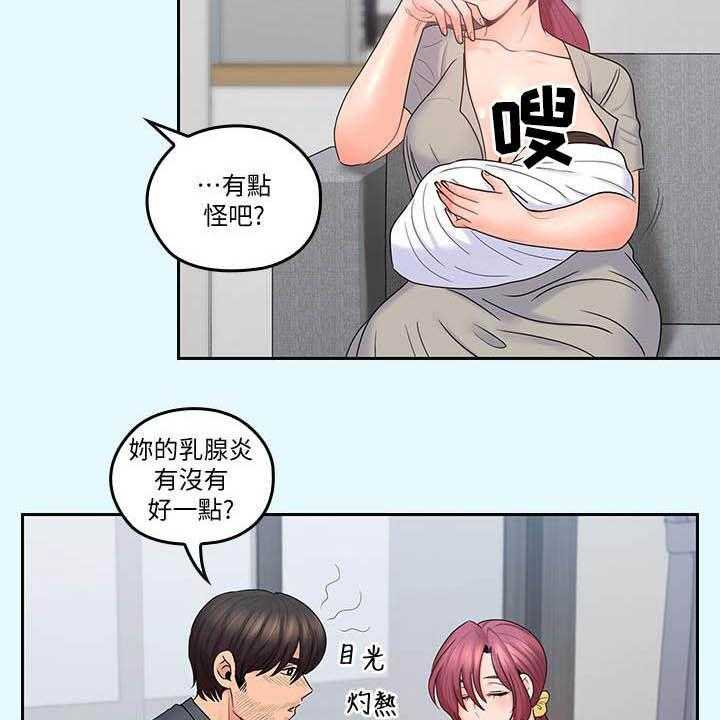 《残缺的爱》第72话 72_胡子 第9页