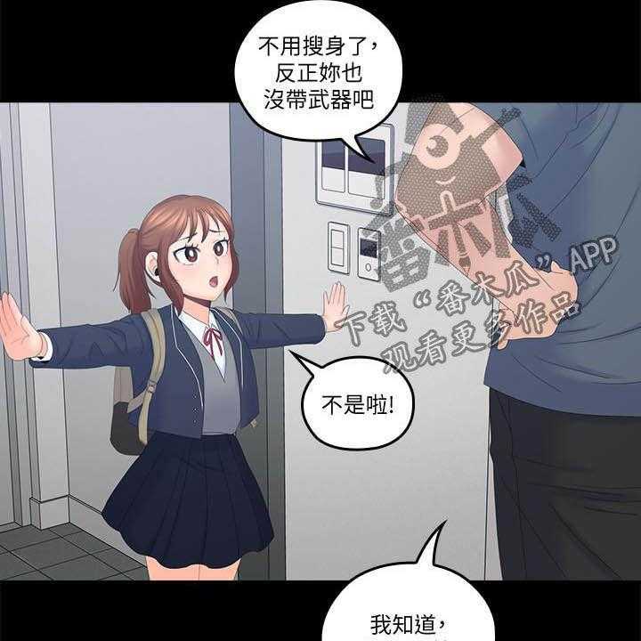 《残缺的爱》第68话 68_童年 第11页