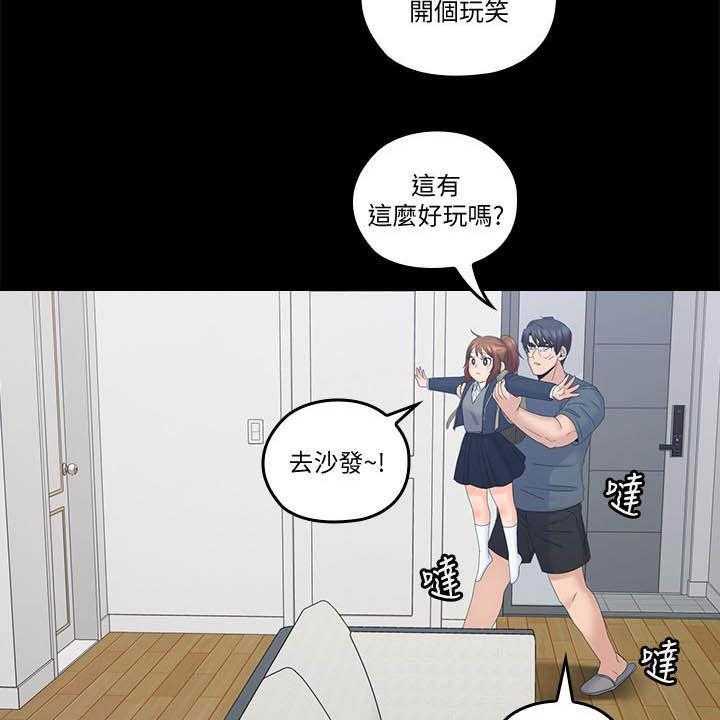 《残缺的爱》第68话 68_童年 第12页