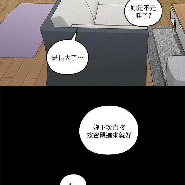 《残缺的爱》第68话 68_童年 第13页