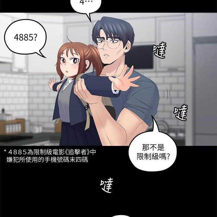 《残缺的爱》第68话 68_童年 第14页