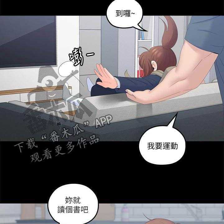《残缺的爱》第68话 68_童年 第15页
