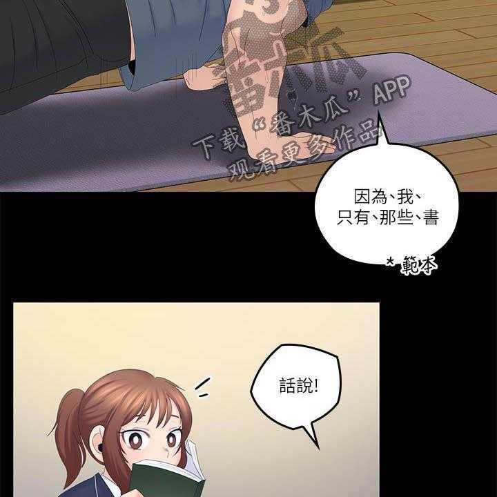 《残缺的爱》第68话 68_童年 第18页