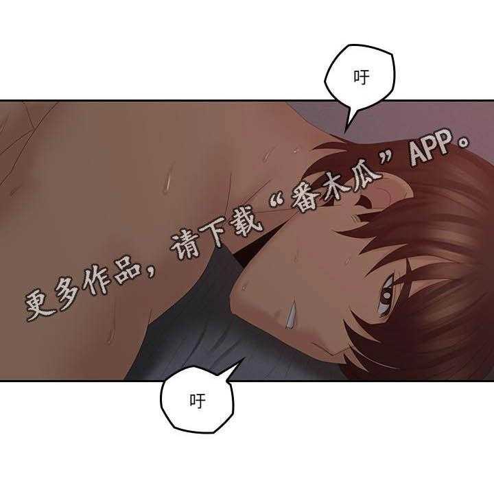 《残缺的爱》第68话 68_童年 第1页
