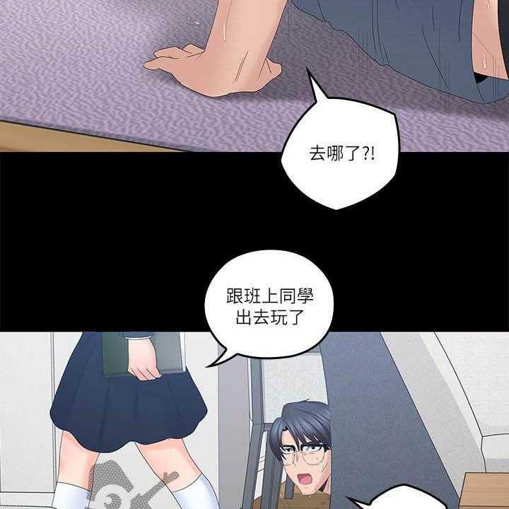 《残缺的爱》第68话 68_童年 第20页