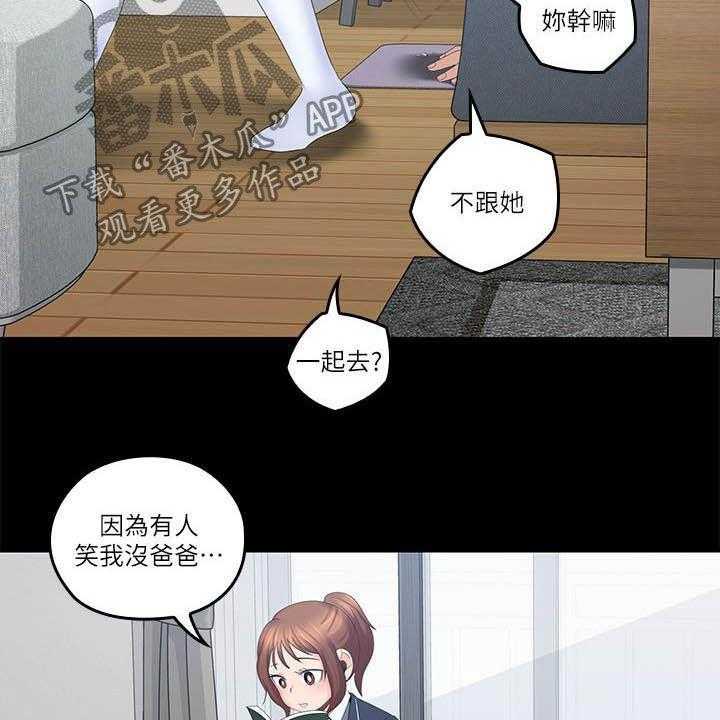 《残缺的爱》第68话 68_童年 第21页