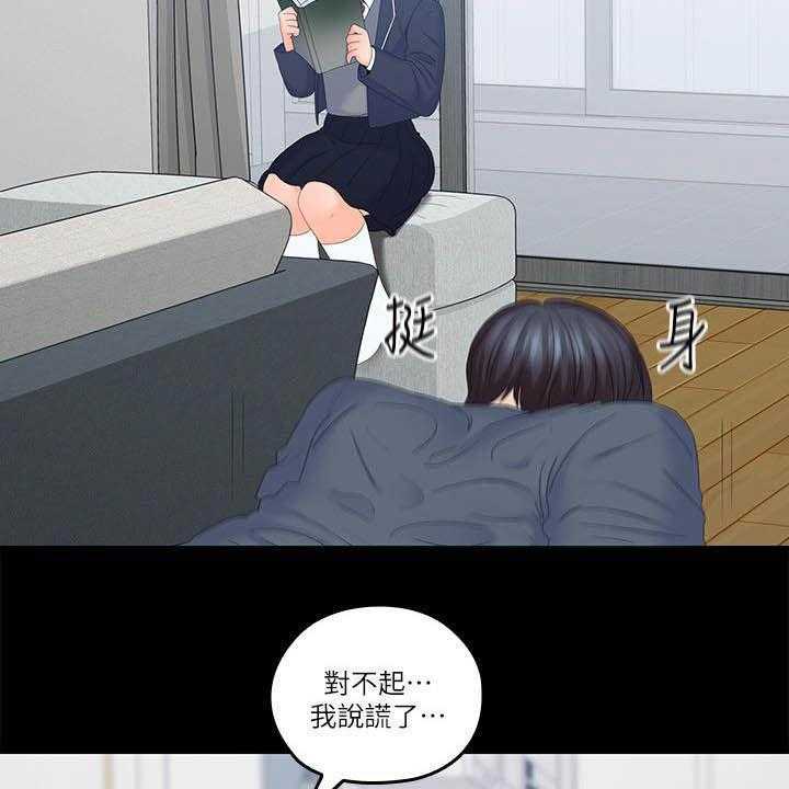 《残缺的爱》第68话 68_童年 第22页