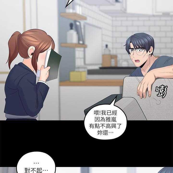 《残缺的爱》第68话 68_童年 第23页