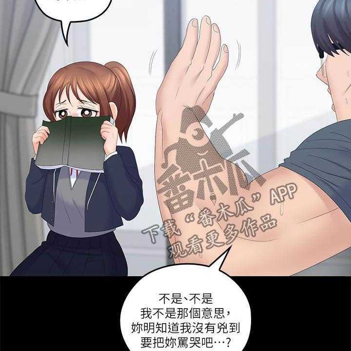 《残缺的爱》第68话 68_童年 第24页