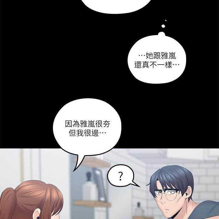 《残缺的爱》第68话 68_童年 第25页