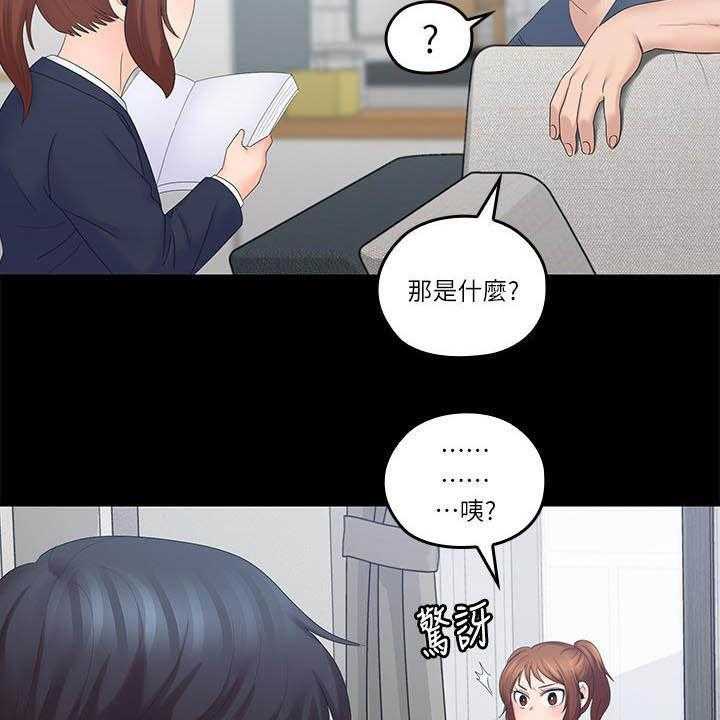 《残缺的爱》第68话 68_童年 第26页