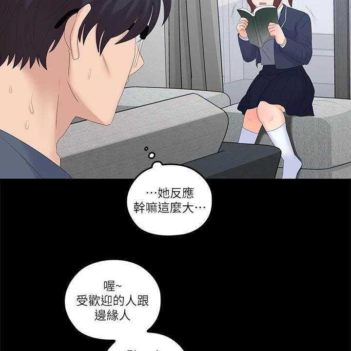 《残缺的爱》第68话 68_童年 第27页
