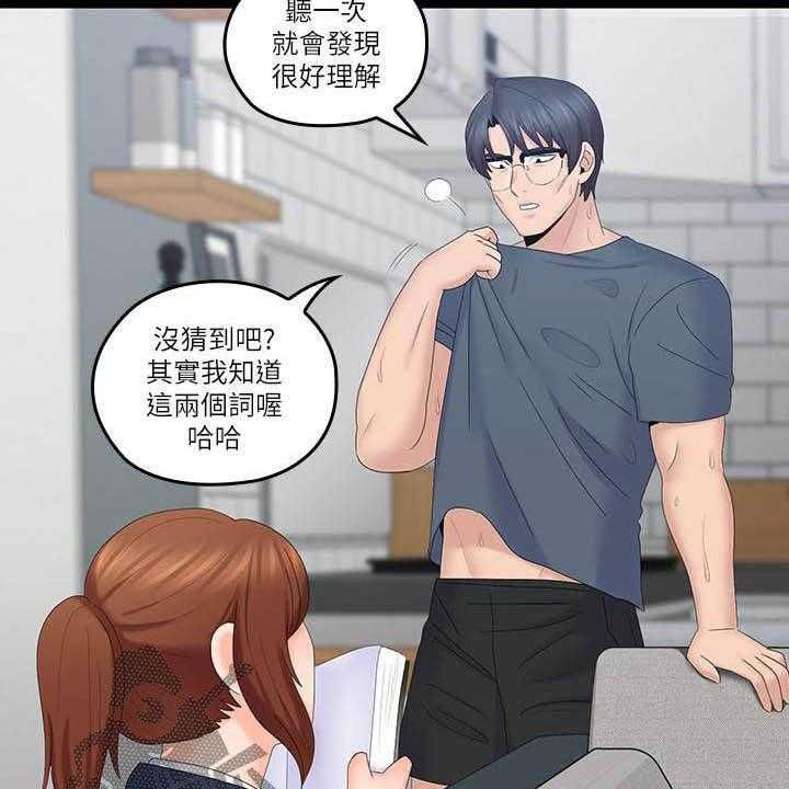 《残缺的爱》第68话 68_童年 第28页